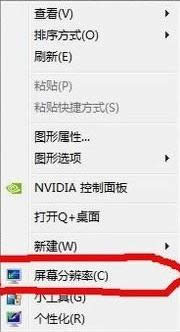 win7如何调烟雾头?