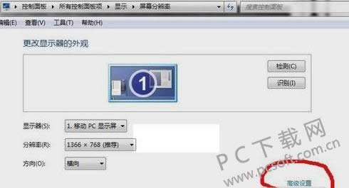 win7如何调烟雾头?
