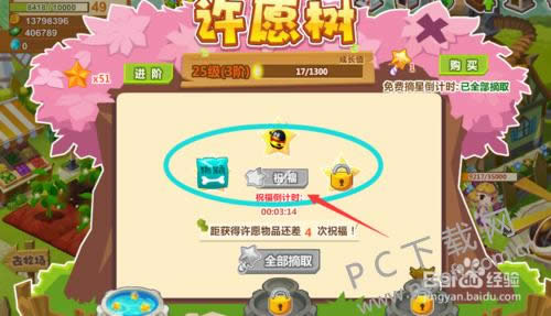 qq农场如何升级最快?