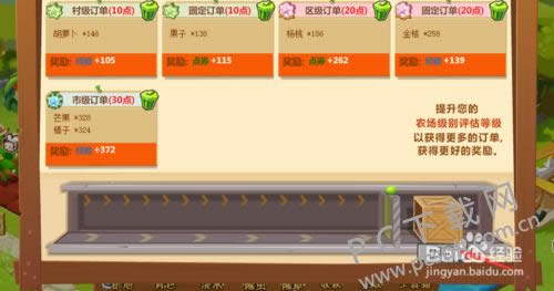 qq农场如何升级最快?