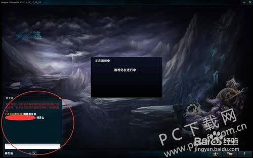 lol游戏中如何回复好友?
