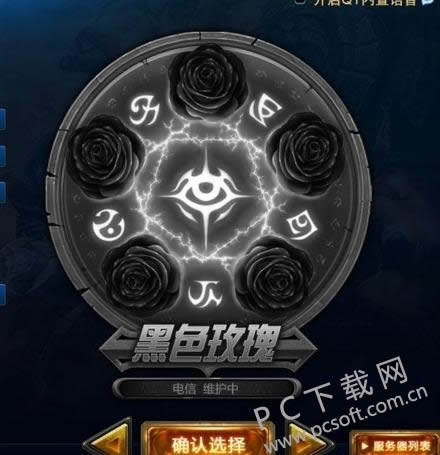lol一区叫什么?