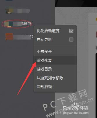 lol打开不了如何办?