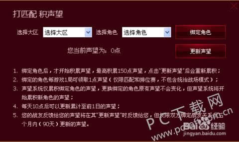 英雄联盟官网客户端如何获得声望值?