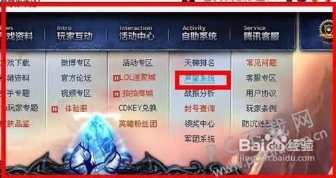 英雄联盟官网客户端如何才能点亮图标?