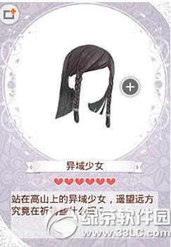 暖暖环游世界草原牧歌套装如何 草原牧歌套装属性解析