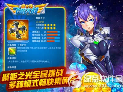 全民飞机大战新战机貂蝉上架活动 大圣月光盒暖心守护