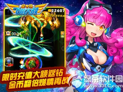 全民飞机大战新战机貂蝉上架活动 大圣月光盒暖心守护