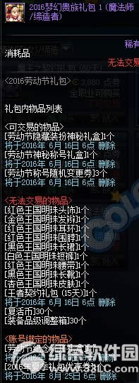 dnf2016λùǮ dnfλùʲô