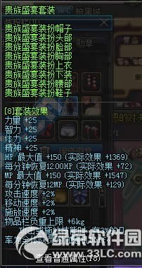 dnf贵族盛宴套装如何获得 dnf贵族盛宴套装属性图介绍