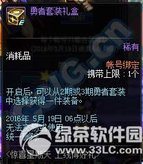 dnf��ϲ������ ���ߵú���