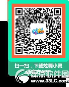 qq炫舞邀请下载手机端活动 紫钻非卖免费得