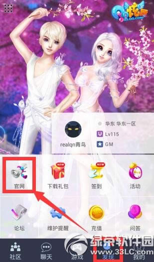 qq炫舞邀请下载手机端活动 紫钻非卖免费得