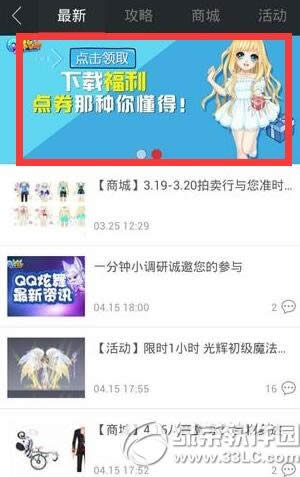 qq炫舞邀请下载手机端活动 紫钻非卖免费得