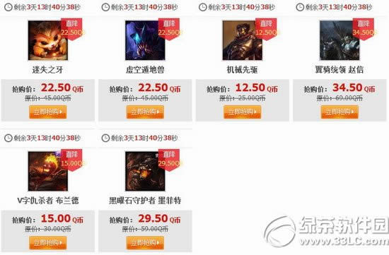 lol4月29日半价 2016lol4月29日30日5月1日2日半价英雄皮肤