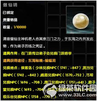 9阴真经充值福利超值赠活动 火浣台傲仙玥馈大侠