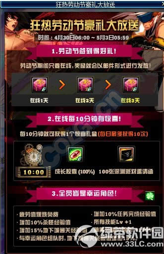 dnf贵族之耀光环/贵族之誉光环如何获得 属性如何