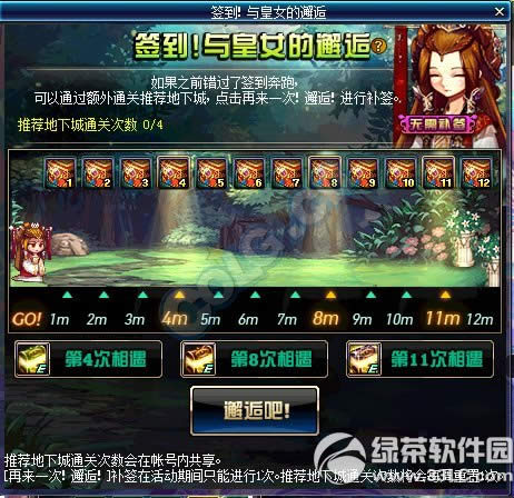 dnf签到！与皇女的邂逅活动 签到拿好礼