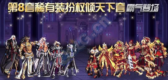 dnfȨ׶Ǯ 8ϡװȨͼƬ