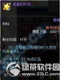 dnf�߰���������λ�� �߰���������ʲô��