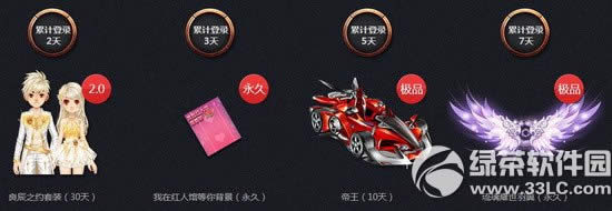 qq飞车5.1嘉年华首发活动 机械座椅全民送