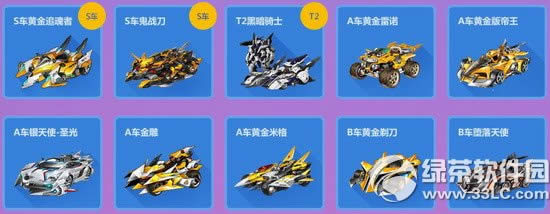 qq飞车全民送车大狂欢活动 预约5.1领永久