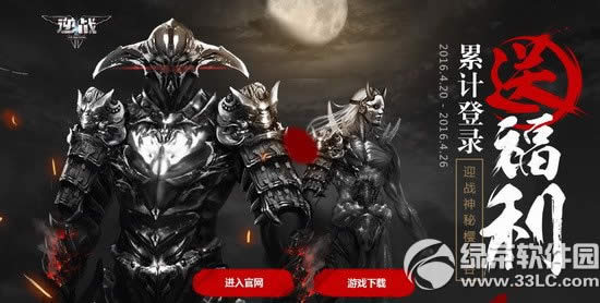 逆战迎战神秘樱花岛活动网址 累计登录送福利