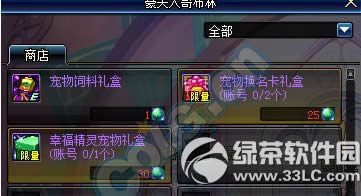 dnf阿拉德地产大亨活动 占领地区攒积分换道具