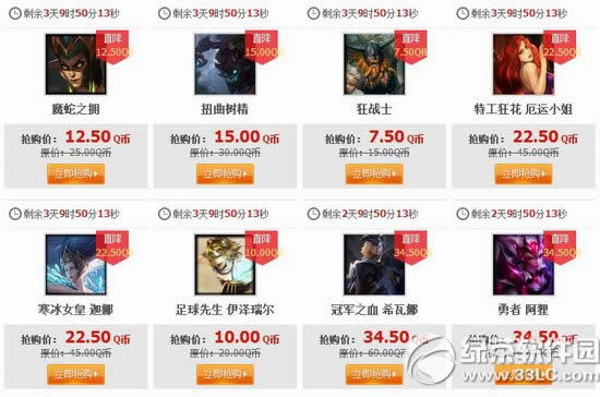 lol5月6日半价英雄皮肤2016 lol5月6日7日8日9日半价英雄皮肤
