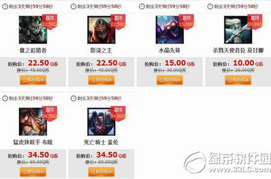 lol5月6日半价英雄皮肤2016 lol5月6日7日8日9日半价英雄皮肤