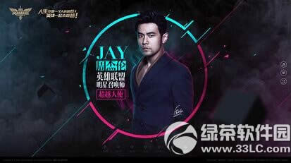 lol明星召唤师第4弹直播 周杰伦lol明星召唤师直播第4弹视频