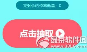 qq飞车惊喜汽水活动网址 收集惊喜瓶盖抽极品奖励