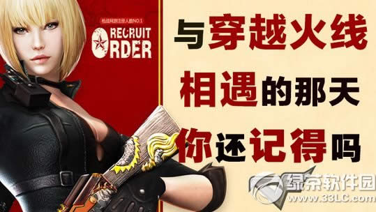 cf与穿越火线相遇的那天你还记得吗活动网址 赢AC