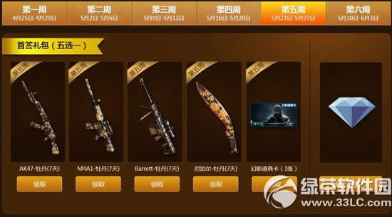 cf电竞荣耀超级签到活动网址 签到好礼天天礼