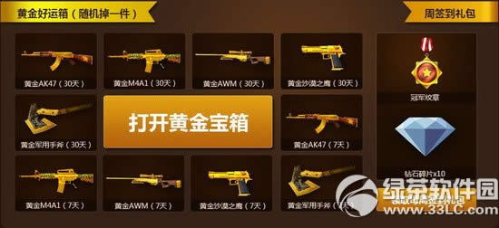 cf电竞荣耀超级签到活动网址 签到好礼天天礼