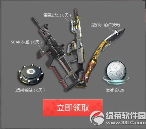 逆战qq浏览器决战樱之谷活动网址 8级送永久武器