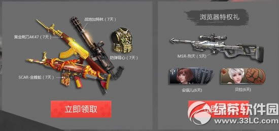 逆战qq浏览器决战樱之谷活动网址 8级送永久武器