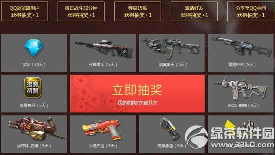 逆战qq浏览器决战樱之谷活动网址 8级送永久武器