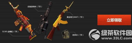 逆战决战樱之谷活动网址 管家护航壕礼天天送