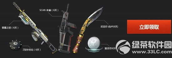 逆战决战樱之谷活动网址 管家护航壕礼天天送