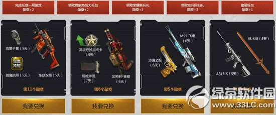 逆战决战樱之谷活动网址 管家护航壕礼天天送