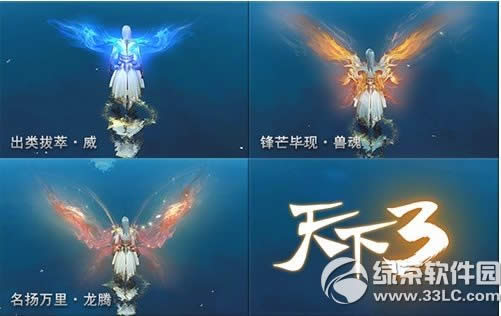 《天下3》4月27日更新 新增翅膀染色技巧