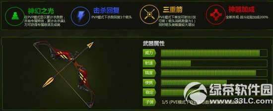 逆战裂魂极弓预售活动网址 预购送永久箭头