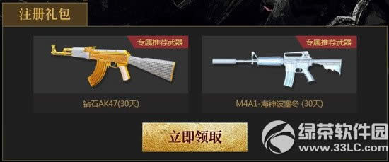 逆战豪送千万Q币活动网址 樱之谷福利全民有