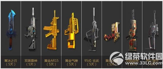 逆战新兵赏金活动网址 永久神兵升级送