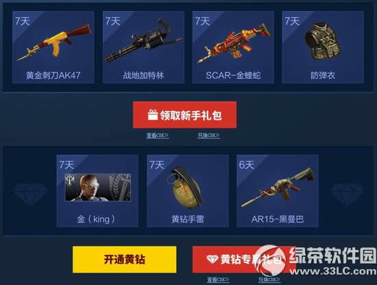 逆战黄钻决战樱之谷活动网址 5月樱花红陌上