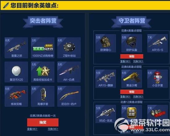 逆战黄钻决战樱之谷活动网址 5月樱花红陌上