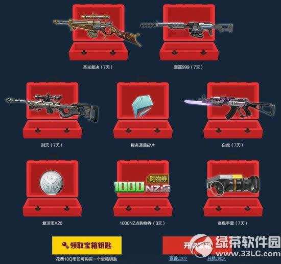 逆战黄钻决战樱之谷活动网址 5月樱花红陌上