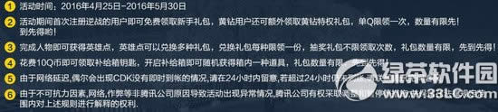逆战黄钻决战樱之谷活动网址 5月樱花红陌上