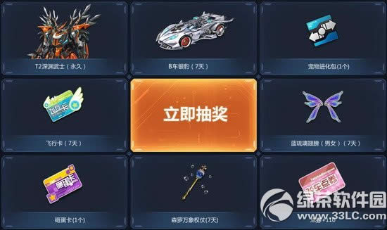 qq飞车深渊武士如何获得 qq飞车深渊武士试玩视频